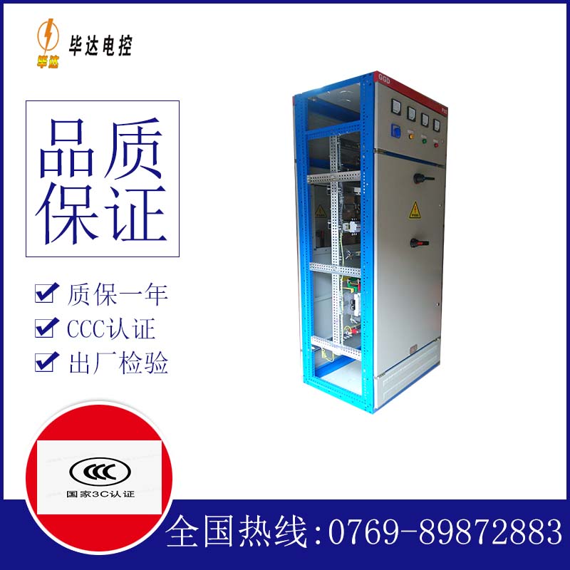 赫章GGD固定式开关柜