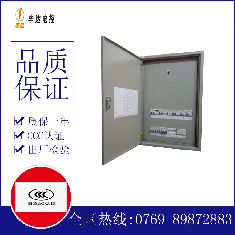 赫章照明配电箱